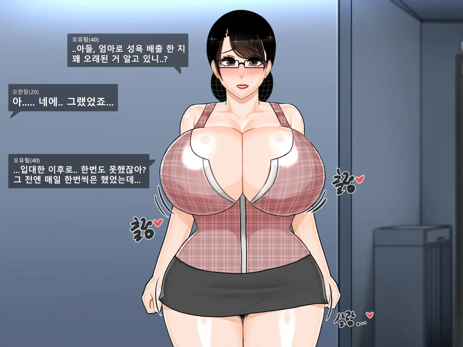Oh Yu -Rim 40 Years Old Part 3